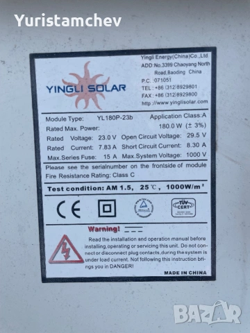 Фотоволтаични панели , снимка 2 - Друга електроника - 53735588