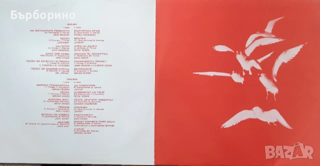 Дългосвирещи грамофонни плочи, снимка 7 - Грамофонни плочи - 50421166