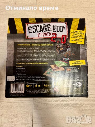 Настолна игра Noris: Escape room 2.0 - Стратегическа, снимка 2 - Настолни игри - 45888580
