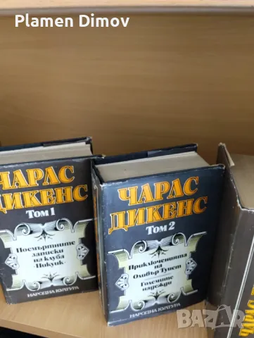 Продавам творби на Дикенс и Балзак, снимка 3 - Художествена литература - 49492887