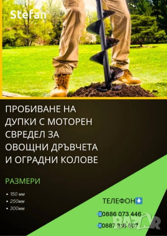 Пробиване със свредел