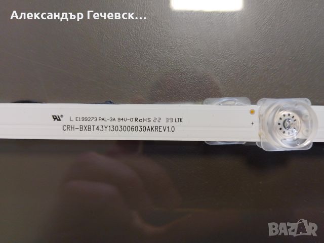 CRH-BXBT43Y1303006030AKREV1.0 HD425Y1U71HISENSE LED ленти 3бр по 6 диода, снимка 1 - Части и Платки - 45666388