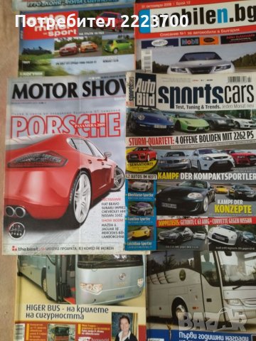 Няколко списания за интересуващи се от коли - 8 броя 