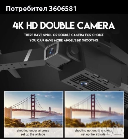 Dron E88 Pro RC 4K Professional, снимка 12 - Дронове и аксесоари - 45986655