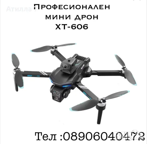 Професионален Мини Дрон XT-606 със уникални функции, снимка 1