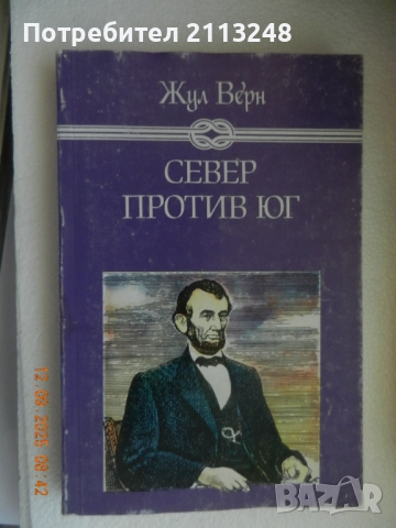 6 книги за деца общо за 3 лв., снимка 2 - Детски книжки - 51278556