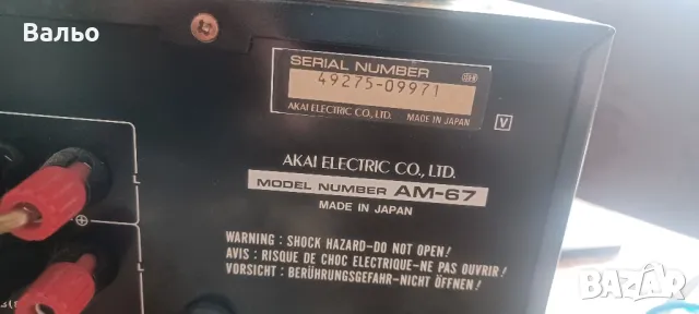 Akai AM-67 И GX-75, снимка 9 - Ресийвъри, усилватели, смесителни пултове - 49344516
