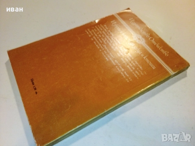 По границите на далечния запад - Емилио Салгари - 1986г., снимка 2 - Художествена литература - 53416608