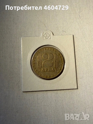 Разменни Български монети-1951-2007, снимка 18 - Нумизматика и бонистика - 53593609