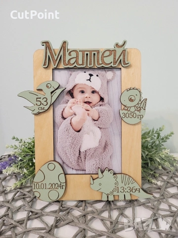 Персонализирана рамка за снимка. Подарък за бебе, снимка 8 - Други - 53787671