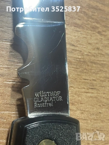 Wusthof Gladiator , снимка 2 - Ножове - 53434994