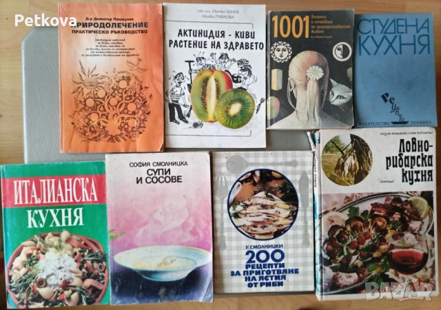 Книги по 3лв, снимка 6 - Художествена литература - 52737393