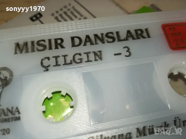 MISIR DANSLARI-ORIGINAL TAPE-ВНОС GERMANY 1003251741, снимка 17 - Аудио касети - 49438086