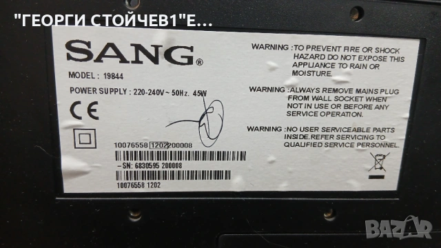 19844  17MB62-2.2  17IPS16-4  LC185WH1, снимка 2 - Части и Платки - 54236979