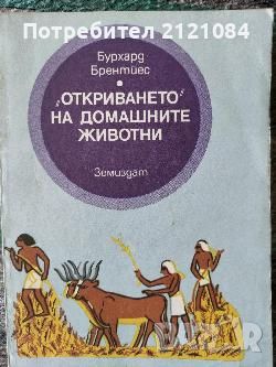 Разпродажба на книги по 3 лв.бр., снимка 4 - Художествена литература - 45810108