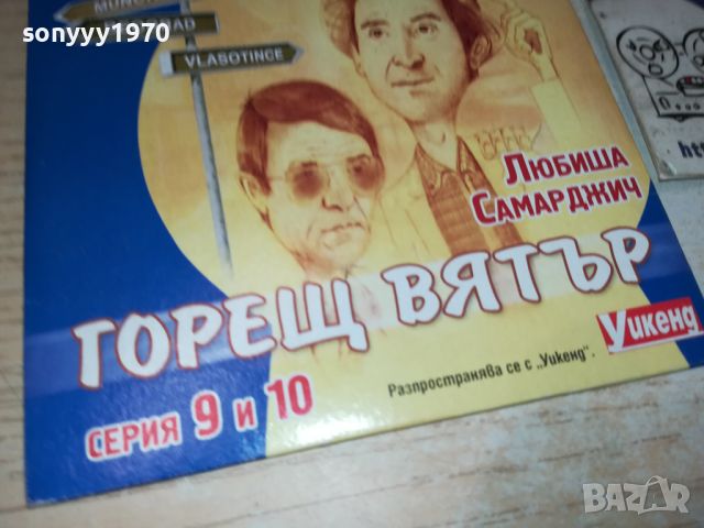 ГОРЕЩ ВЯТЪР 9/10 СЕРИЯ ДВД 1006241026, снимка 3 - DVD филми - 46136786