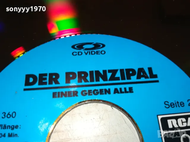 DER PRINZIPAL-CD VIDEO 30СМ ДИСК-GOLD 0808241034, снимка 4 - DVD филми - 46843457