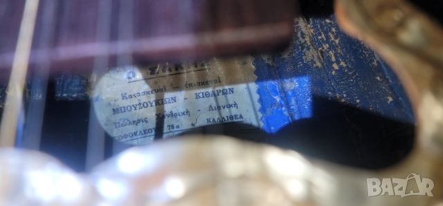 Оригинално гръцко Bouzuki , снимка 6 - Струнни инструменти - 52679529