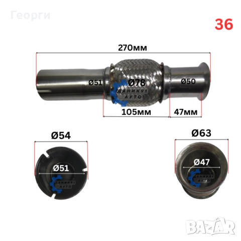 Мека връзка за ауспух / гърне Ф38.5 - Ф102, снимка 9 - Части - 50904365