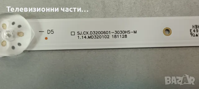 Arielli LED-3228NF SMART със счупен екран CX315DLEDM T320XVN02.G CV6683H-E42 SJ.CX.D3200601-3030HS-M, снимка 8 - Части и Платки - 48194519