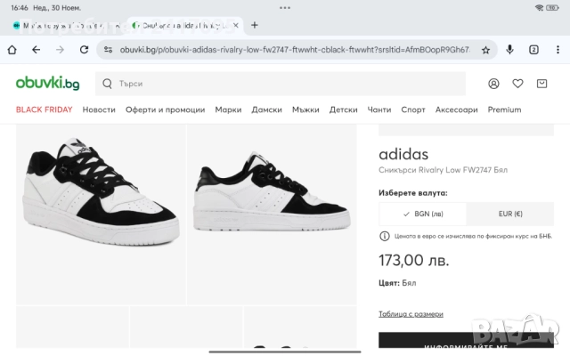 Маратонки / сникърси Adidas Rivalry Low FW2747 Бял, снимка 11 - Маратонки - 52593848