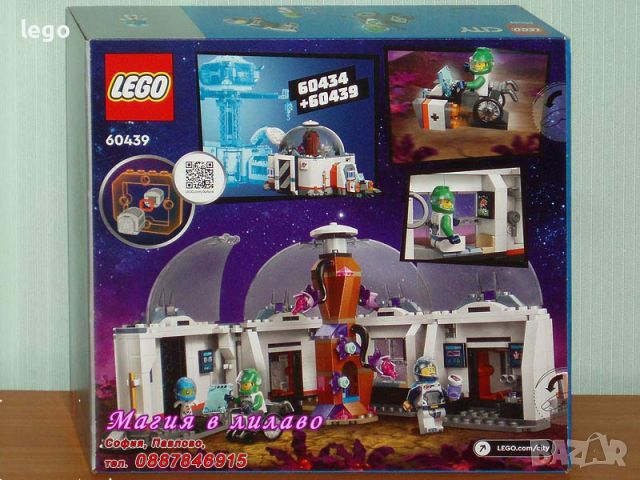 Продавам лего LEGO CITY 60439 - Космическа лаборатория, снимка 2 - Образователни игри - 46405217