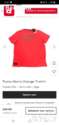 Тениска Puma, Usain Bolt, XL, снимка 1