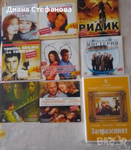 DVDта с филми, снимка 1 - DVD филми - 48813570