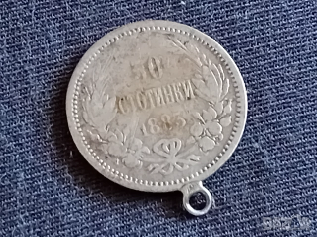 50 ст от 1883 г.