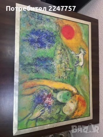 Картина на Marc Chagall- The Lovers of Vence 1957 г, снимка 12 - Картини - 47631896