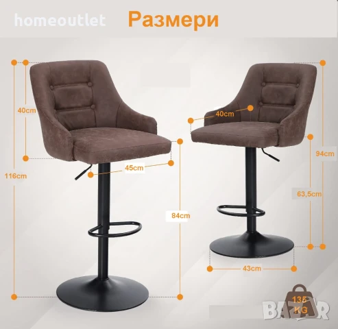 ПРОМОЦИЯ Бар стол с комфортна облегалка и регулируема височина IF045, снимка 5 - Столове - 50770834