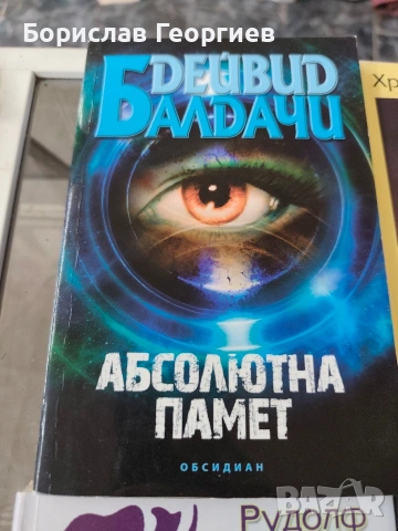 Книги по 15 евро за брой, снимка 2 - Художествена литература - 54063406