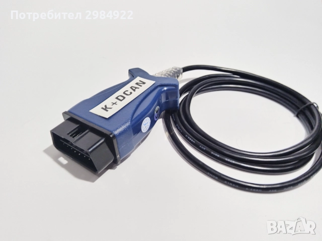 РАЗПРОДАЖБА BMW K+DCAN-Диагностика (ISTA-D + Inpa) Aвтомобилна диагностика предназначена за BMW/MINI, снимка 6 - Аксесоари и консумативи - 52233894