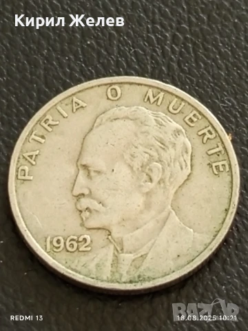 Стара монета VEINTE CENTAVOS CUBA 1962г. PATRIA O MUERTE за КОЛЕКЦИЯ 40098, снимка 5 - Нумизматика и бонистика - 51400265