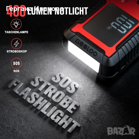 GOOLOO GT6000 – мощен портативен jump starter + powerbank, снимка 3 - Аксесоари и консумативи - 53616484