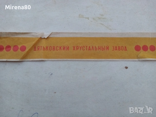 Кристален сервиз за вода - СССР - нов !, снимка 7 - Сервизи - 54084437