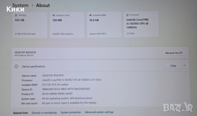 Hp Probook 450 | i5-10210U | 16GB DDR4 | 1TB SSD NVMe , снимка 6 - Лаптопи за дома - 52667245