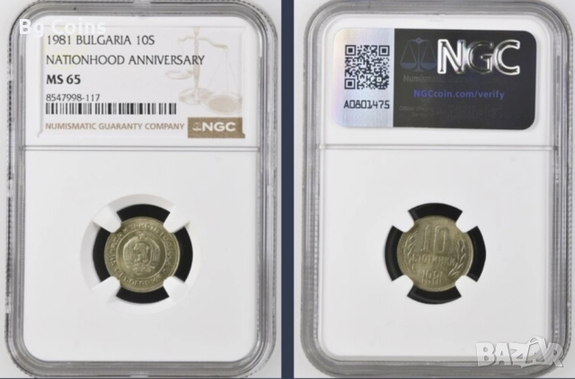 Сертифицирани монети 1951-1990 NGC , снимка 8 - Нумизматика и бонистика - 51200504