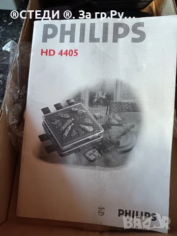 грил с каммена плоча Philips Magma HD, снимка 3 - Скари - 53839055