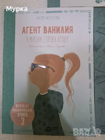 Феята от захарницата , снимка 4 - Детски книжки - 48394532