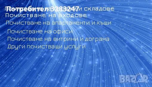 Почистване на входове, снимка 2 - Почистване на входове - 46600700