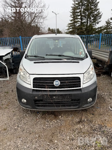 Fiat Scudo 1.6d 90 НА ЧАСТИ