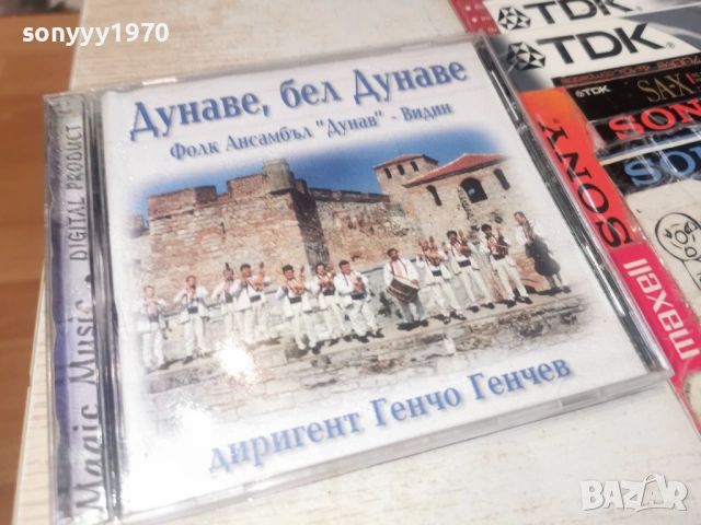 ДУНАВЕ,БЕЛ ДУНАВЕ ЦД 0203261712, снимка 10 - CD дискове - 53683249