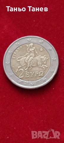 Много рядка грешно отсечена цена Гръцка Монета от Две Евро със буквата (S) 2002г, снимка 13 - Нумизматика и бонистика - 53966625