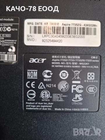 Лаптоп Acer Aspire 7735Z 7735 7735G, снимка 4 - Части за лаптопи - 49670413