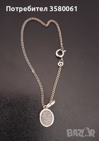 Сребърна висулка с гривна , снимка 3 - Колиета, медальони, синджири - 52250441