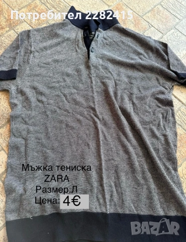 Мъжки маркови дрехи , снимка 10 - Други - 53665022