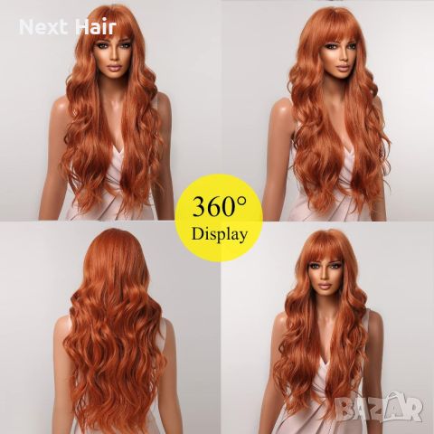 Дълга чуплива оранжева перука с бретон, снимка 4 - Аксесоари за коса - 45374522