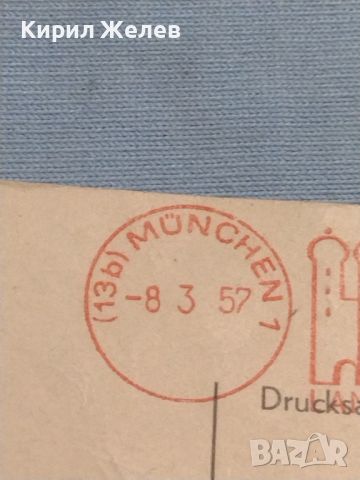 Стара пощенска картичка с печати 1957г. Мюнхен Германия за КОЛЕКЦИЯ ДЕКОРАЦИЯ 45989, снимка 2 - Филателия - 46248028