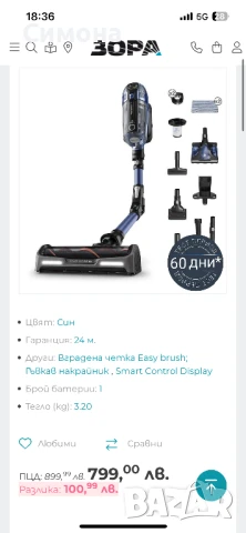 Вертикална прахосмукачка Rowenta RH99C0WO X-FORCE FLEX 14.60, снимка 1